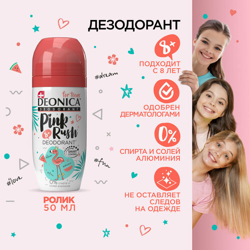 Deonica  Pink Rush for Teens, , , 50 , 1 