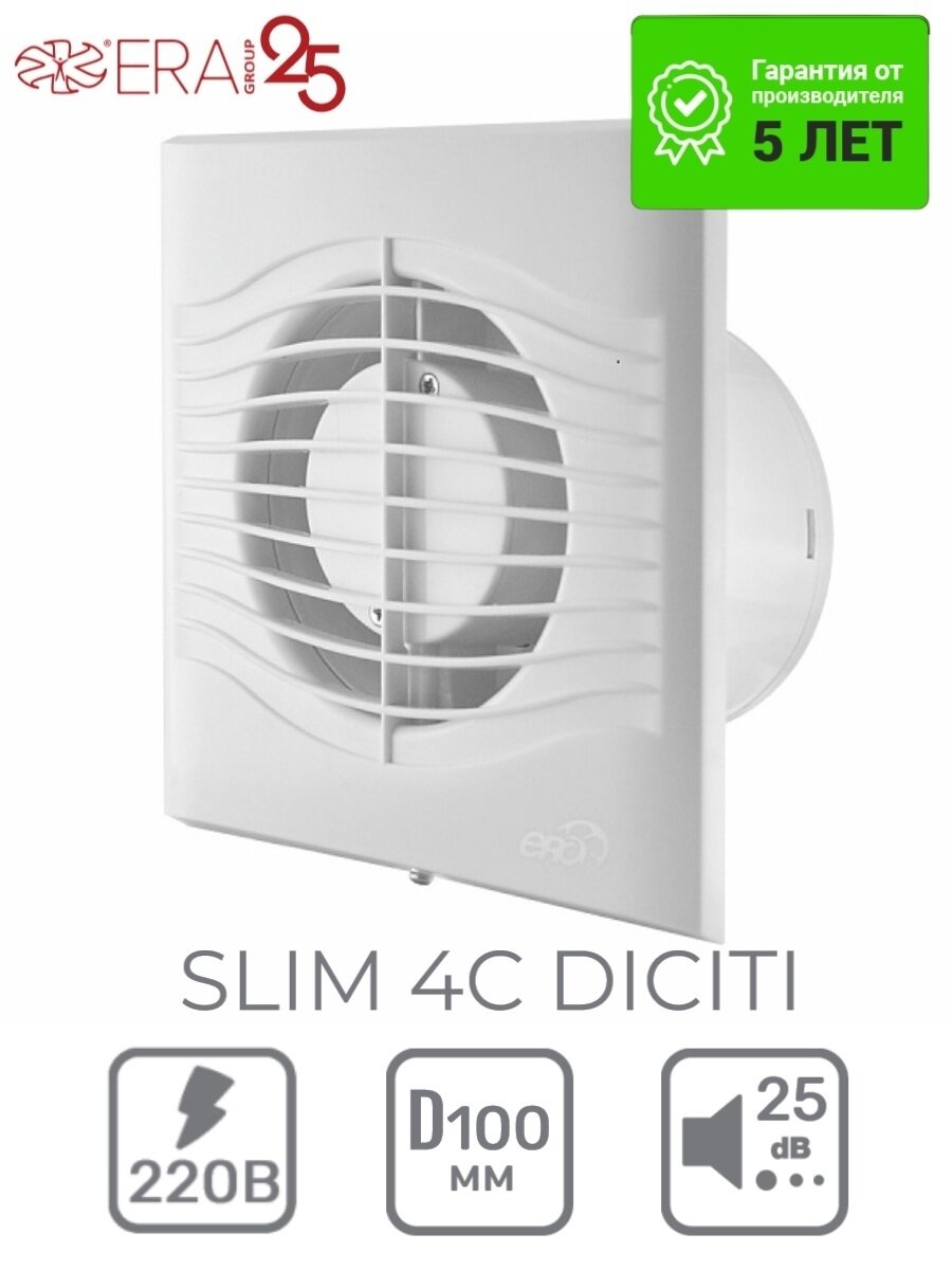 Вытяжной вентилятор с обратным клапаном SLIM 4C 100мм в душ, белый - фотография № 3