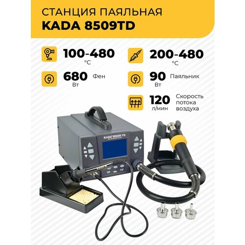 Станция паяльная KADA 8509TD