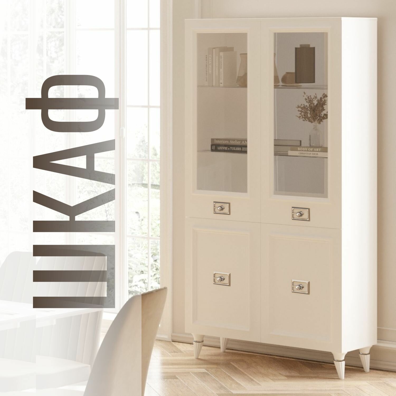 фото Шкаф 2-дверный (1000х450х2000) в гостиную