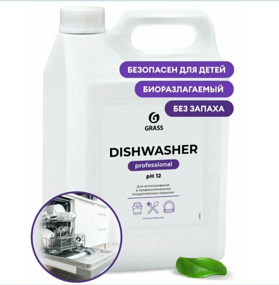 Гель для посудомоечных машин Grass PROFESSIONAL Dishwasher, 5 л / 6.4 кг