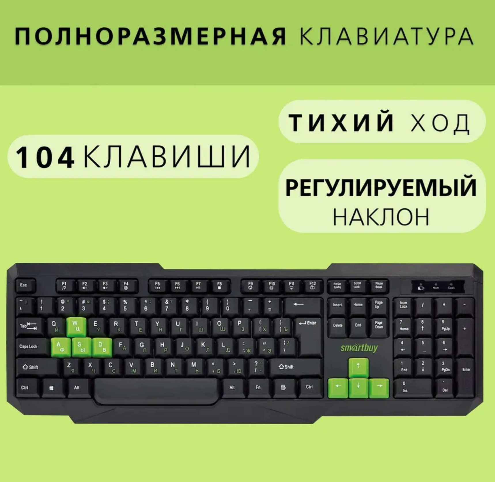 Комплект клавиатура + мышь SmartBuy ONE 230346AG-KNчерно-зеленый беспроводной