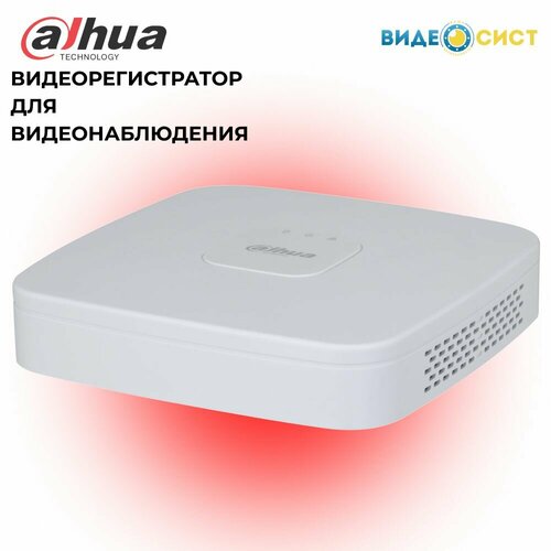 Видеорегистратор для видеонаблюдения Dahua 4-канальный DH-XVR5104C-I3 9863₽