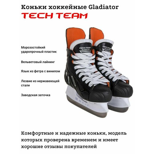 коньки хоккейные мужские gladiator р 40 Коньки хоккейные Gladiator