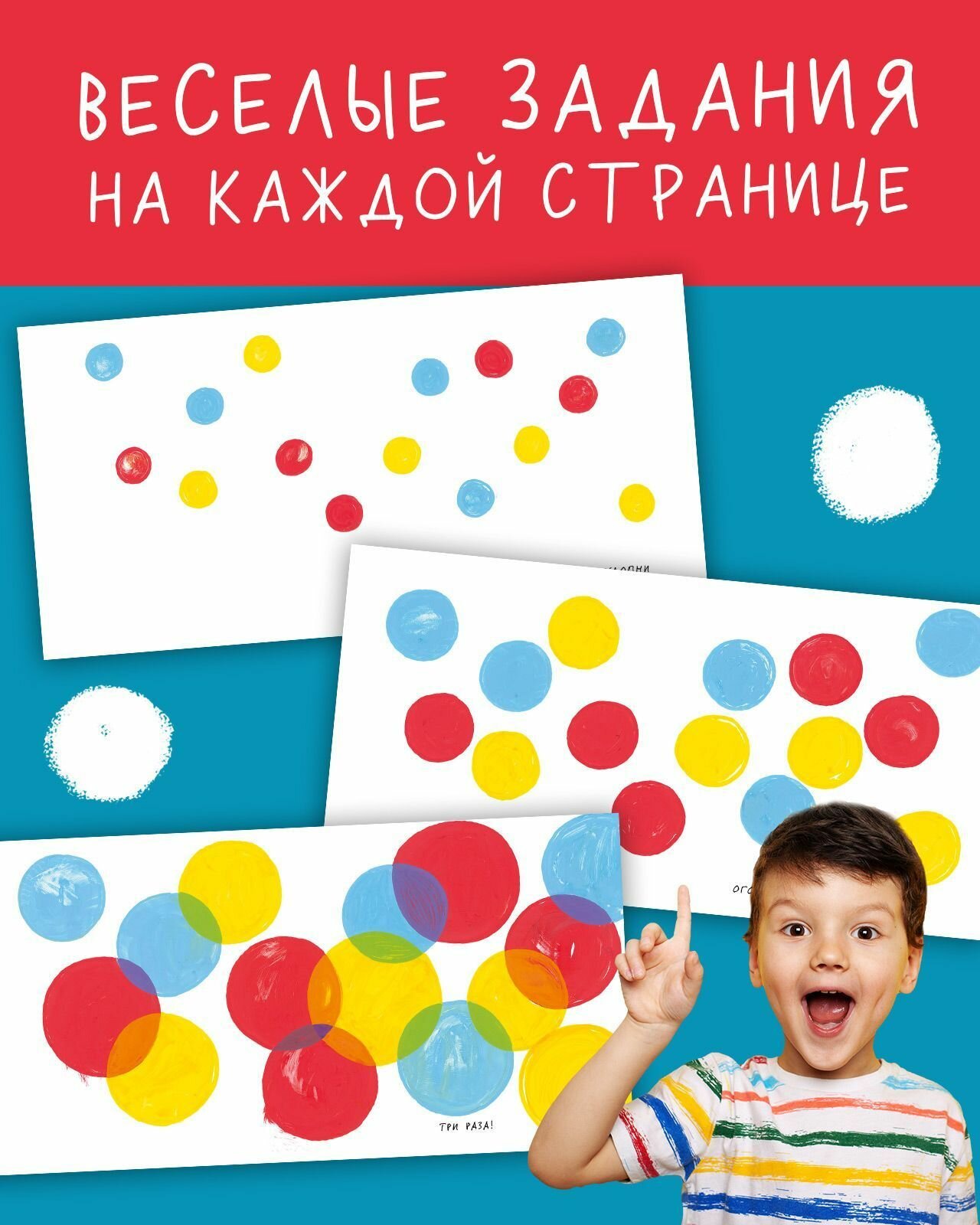 Занимательные книги-игры Эрве Тюлле. Живая книга Эрве Тюлле (мягкая обложка) - фото №3