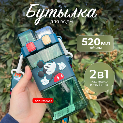 фото Бутылка микки маус для воды детская в школу с трубочкой 520мл спортивная, фитнес - бутылочка для питья и путешествий, набор подарочный для мальчиков yakimodo