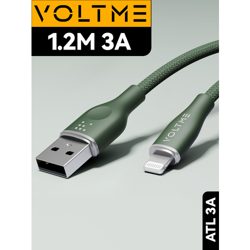 Кабель 1.2м 3A Voltme PowerLink Rugg ATL USB - Apple Lightning, провод для быстрой зарядки телефона Iphone, шнур зарядного устройства, зеленый