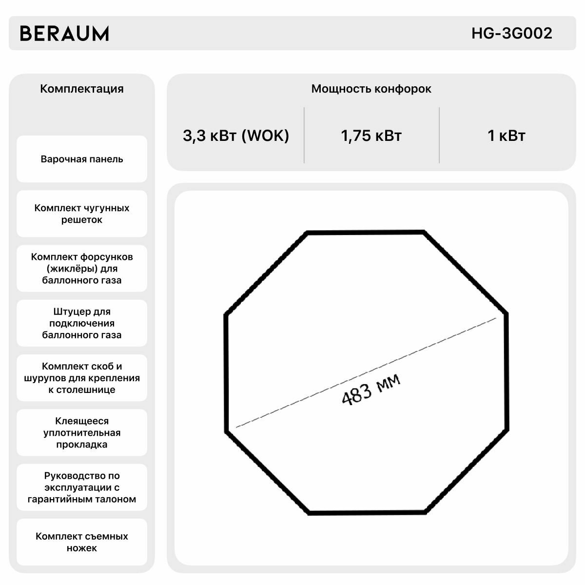 Газовая варочная панель Beraum HG-3G002 с газ-контролем - фотография № 4