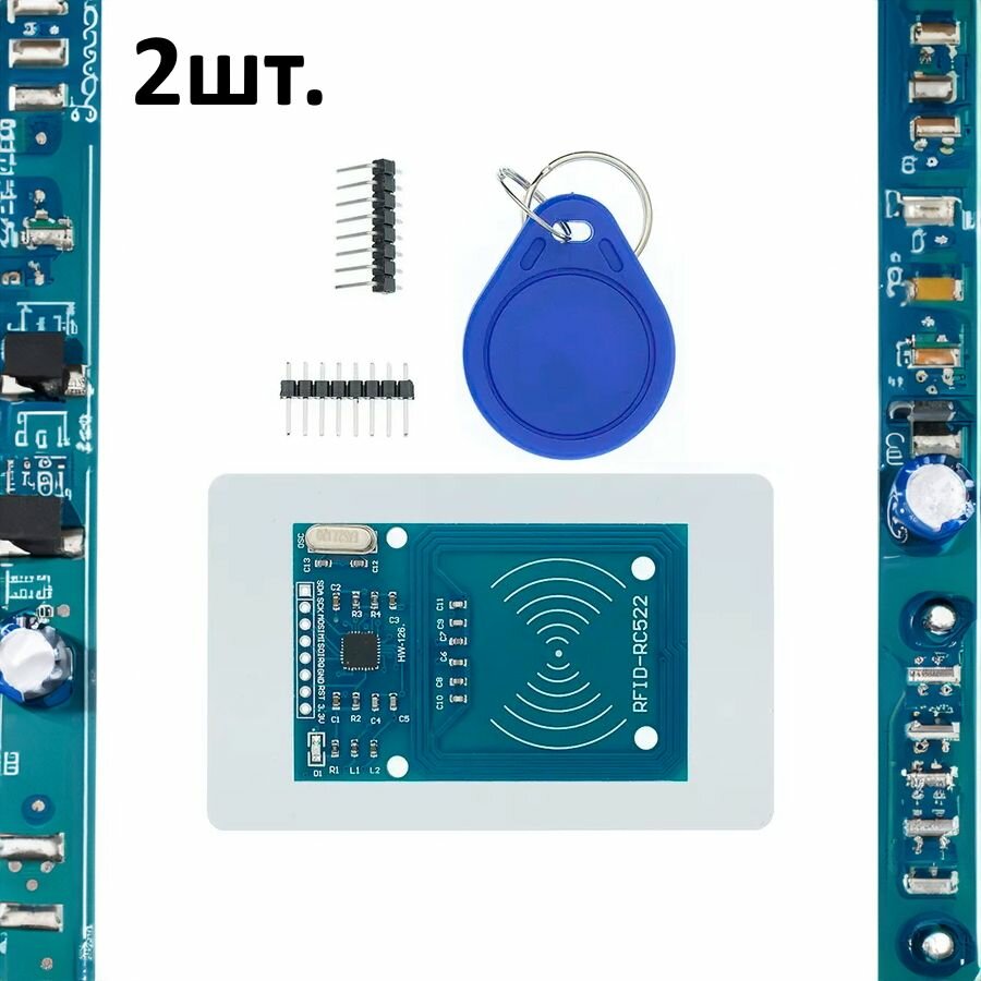 RFID модуль с картой и брелком RC522 для Arduino 2шт.