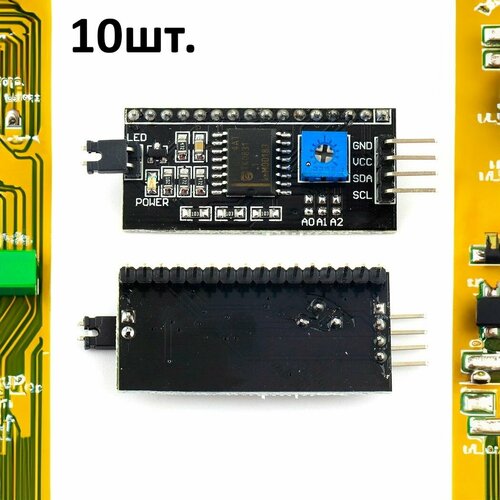 Преобразователь интерфейса LCD в I2C(IIC) для дисплеев LCD1602, LCD1604, LCD2004 10шт.