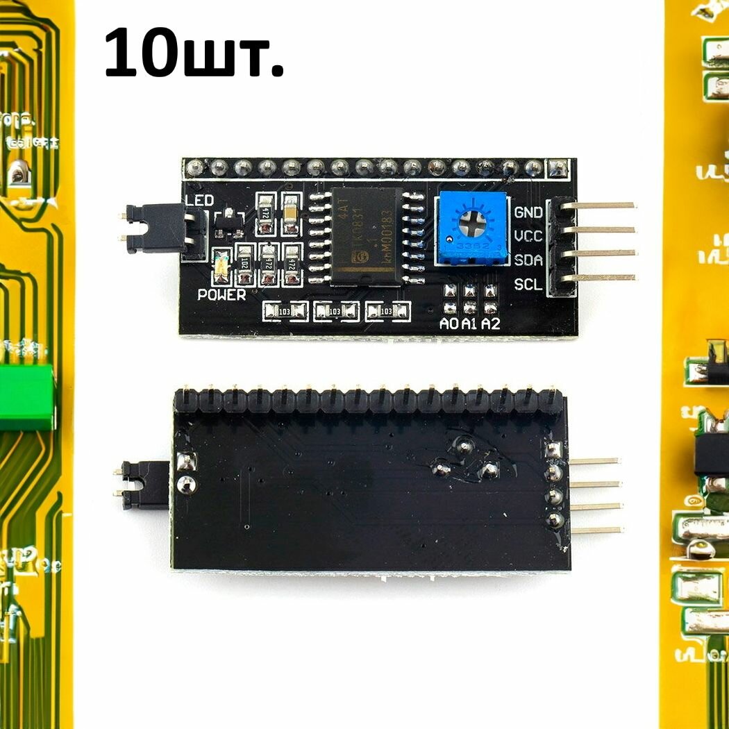 Преобразователь интерфейса LCD в I2C(IIC) для дисплеев LCD1602 LCD1604 LCD2004