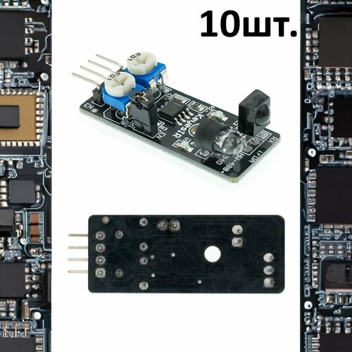 Модуль датчика обхода препятствий KY-032 (HW-488) для Arduino 10шт.