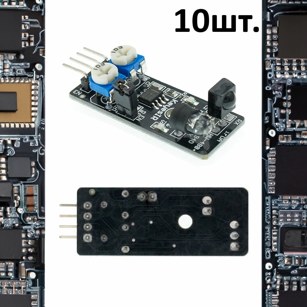 Модуль датчика обхода препятствий KY-032 (HW-488) для Arduino