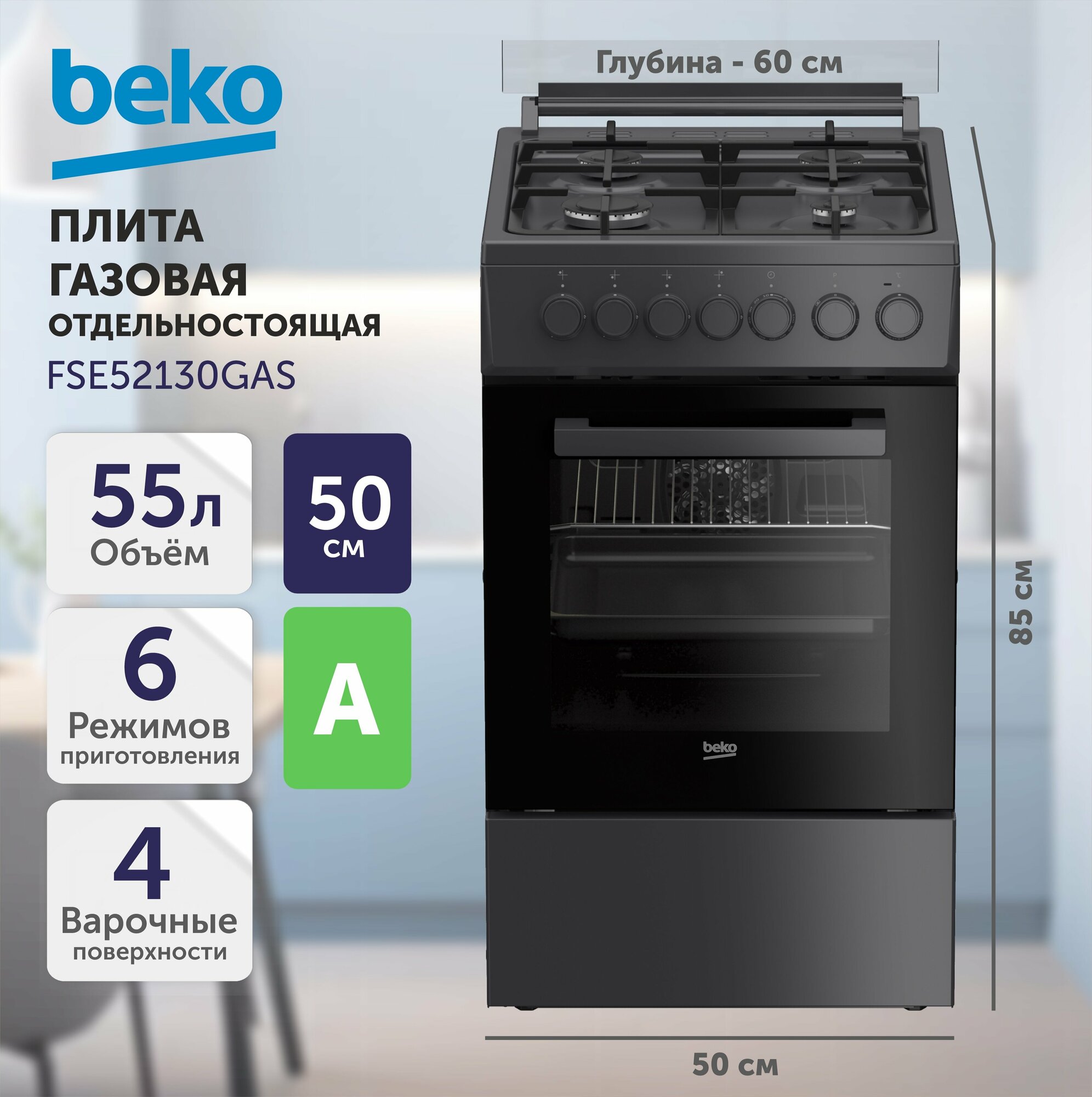 Комбинированная плита Beko - фото №4