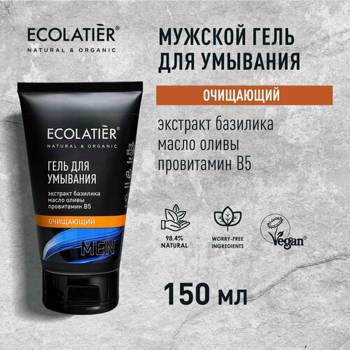 ECOLATIER / Мужской гель для умывания Очищающий / 150 мл ecolatier гель для умывания очищающий муж 150 мл