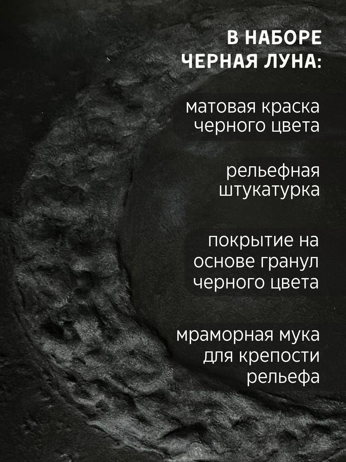 Изображение Декоративная штукатурка для панно