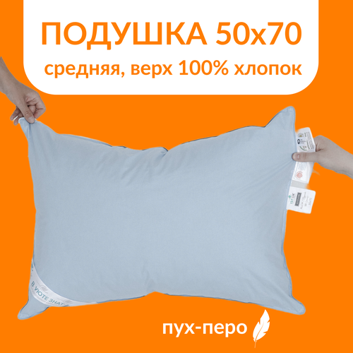 Подушка пух перо Sweet Sleep2 Средняя жесткость 50х70 см 2690₽