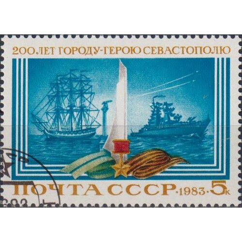 Почтовые марки СССР 1983г. 200 лет Севастополю Корабли, Ордена U почтовые марки ссср 1983г 2000 летие ташкента архитектура u