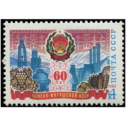 Почтовые марки СССР 1982г. 60 лет Чечено-Ингушской асср Гербы, Производство MNH