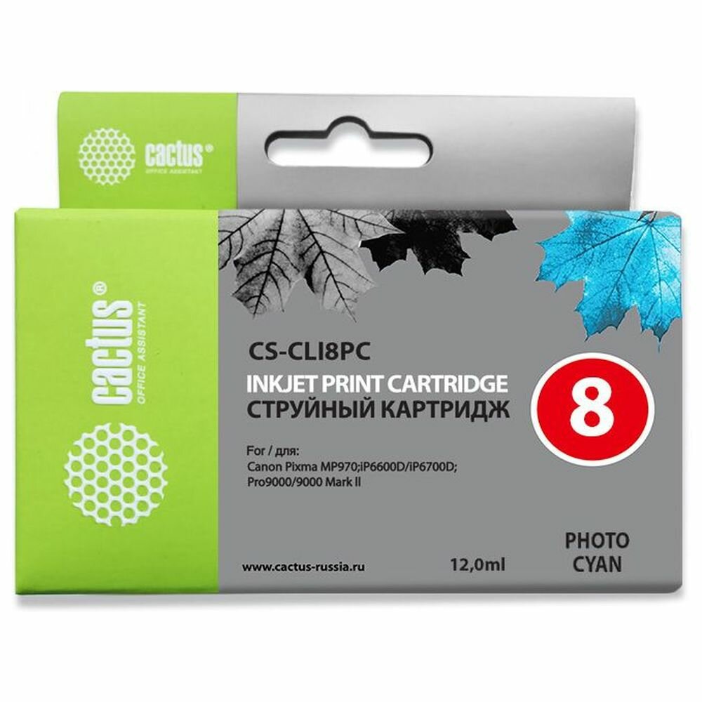 Картридж Cactus CLI-8PC (CS-CLI8PC) светло голубой для Canon