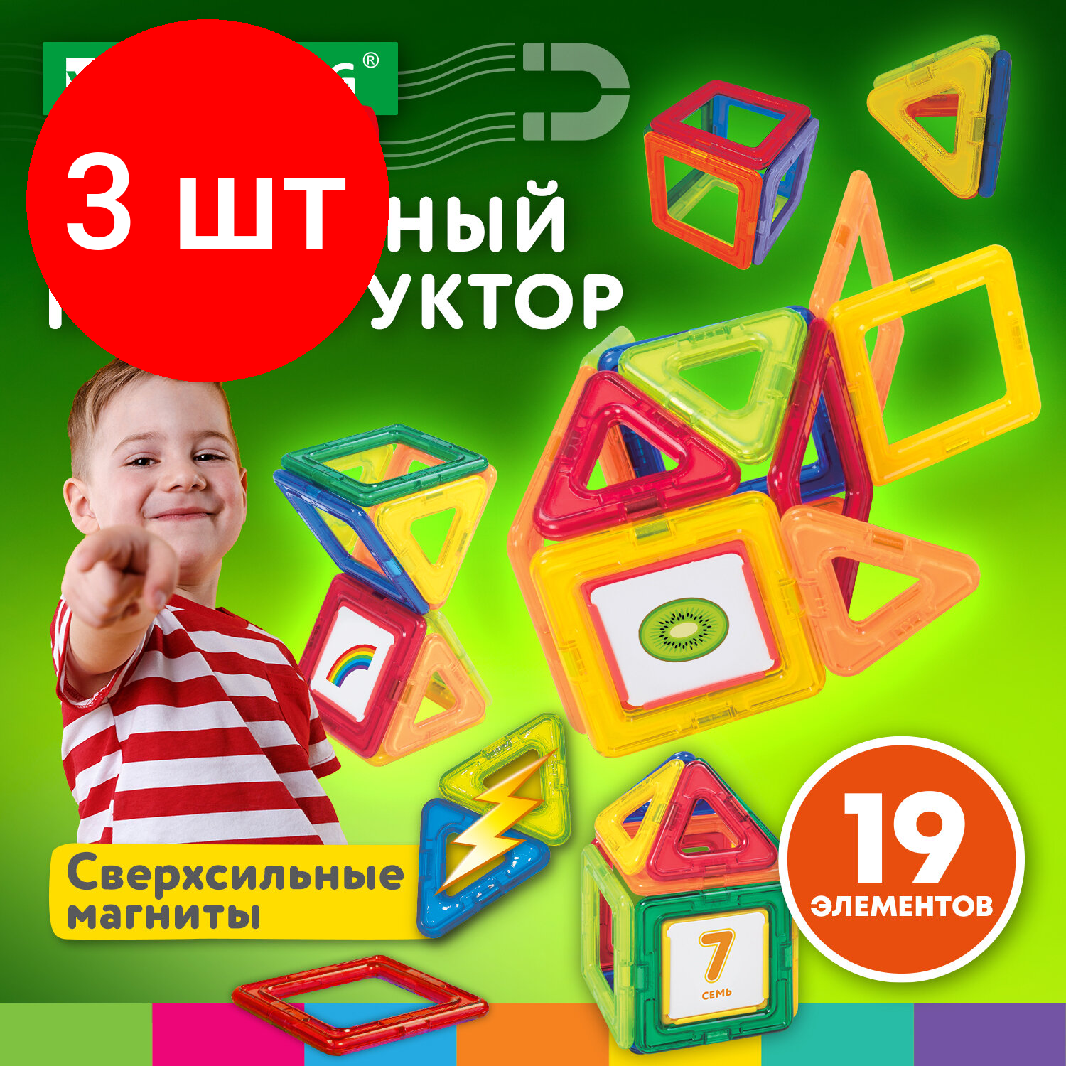 Комплект 3 шт, Магнитный конструктор MAGNETIC BLOCKS-19, 19 деталей, BRAUBERG KIDS, 663843