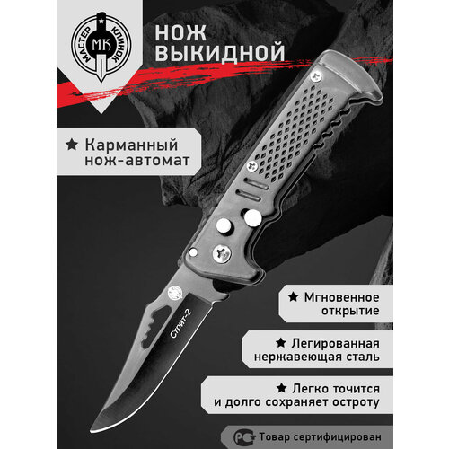 фото Нож складной мастер клинок m9563 (стрит-2), сталь 420