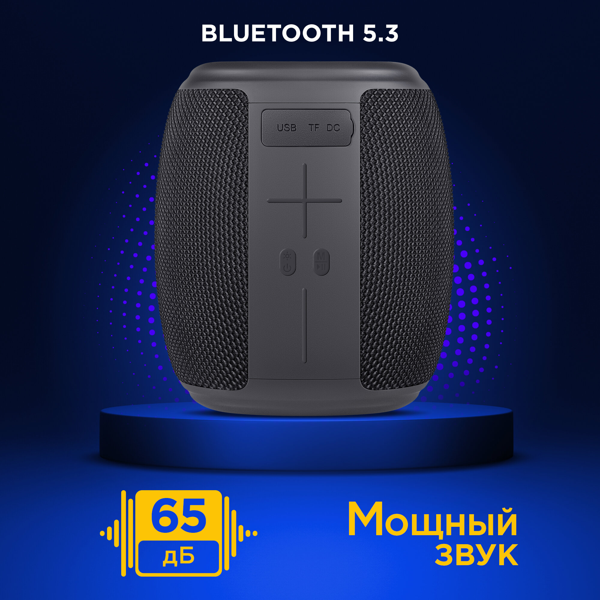Колонка портативная музыкальная bluetooth, беспроводная с блютуз Defender Enjoy S550, bluetooth, с подсветкой, FM, USB, TF, Type-C, 65 дБ