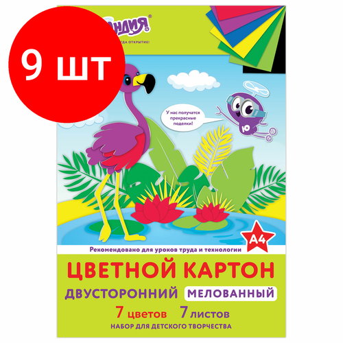 Комплект 9 шт, Картон цветной А4 2-сторонний мелованный EXTRA 7 цветов папка, юнландия, 200х290 мм, фламинго, 111318