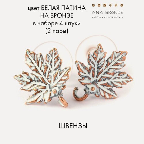 Изображение товара Швензы пуссеты авторская фурнитура для создания сережек б0427(4)