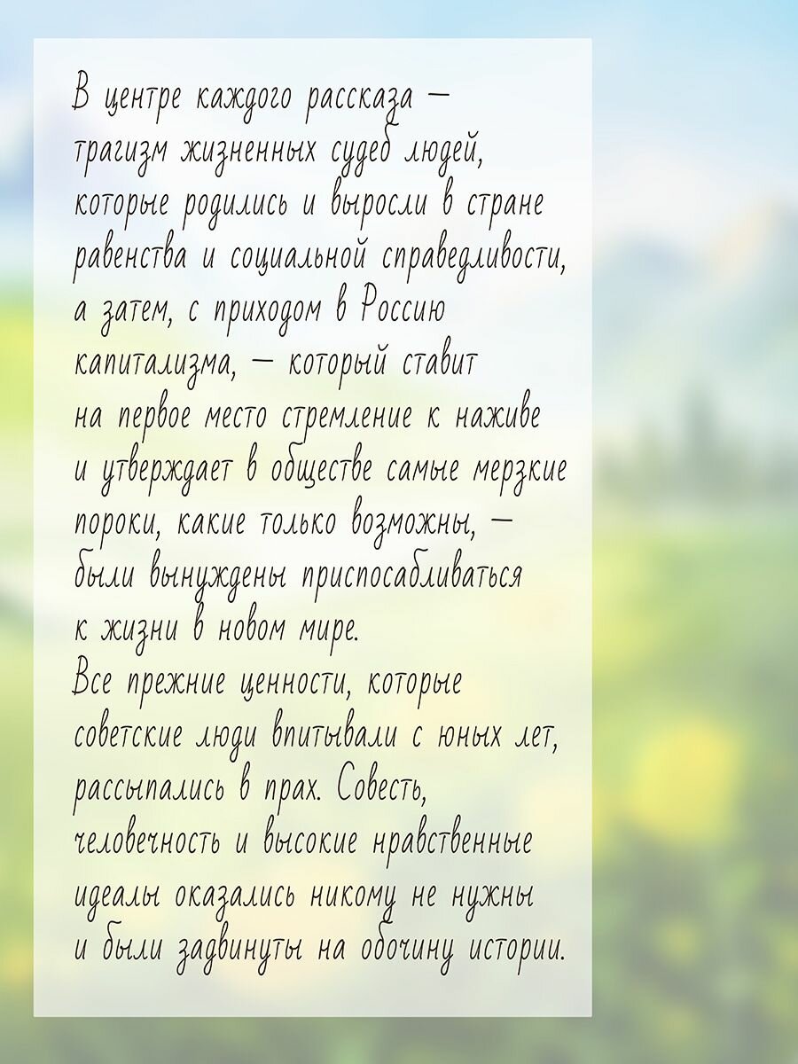 Ягоды русского поля (Чёбин Петр Васильевич) - фото №4