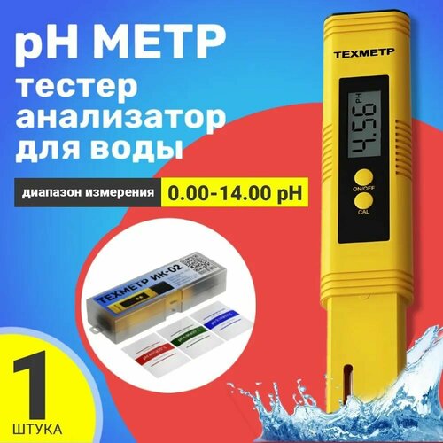 PH метр для воды (Желтый)