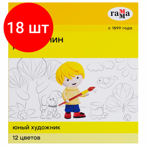 Комплект 18 шт, Пластилин гамма Юный художник, 12 цветов, 168 г, со стеком, 280045