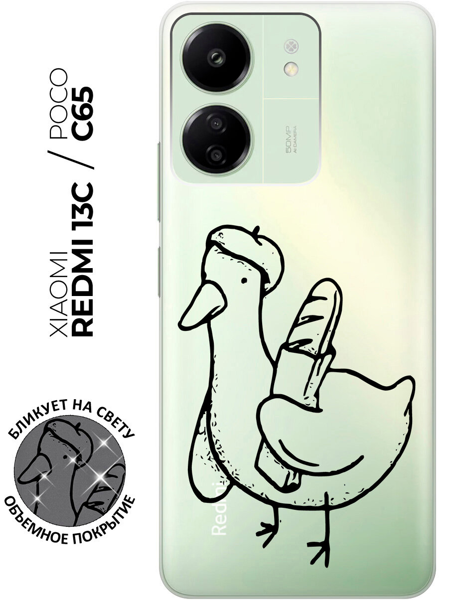 Силиконовый чехол на Xiaomi Redmi 13C / Poco C65 / Сяоми Редми 13С / Поко С65 с рисунком "French Goose"