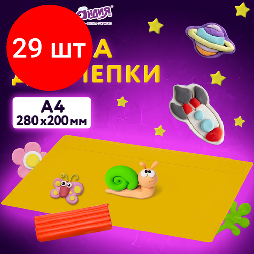 Комплект 29 шт, Доска для лепки А4, 280х200 мм, желтая, юнландия, 270557