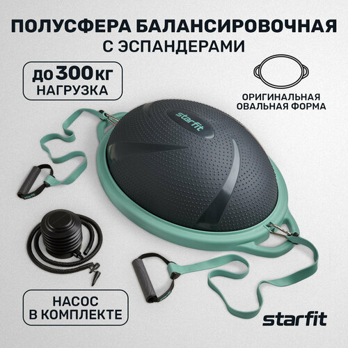 Полусфера BOSU STARFIT GB-503 с эспандерами, с насосом, серый/зеленый