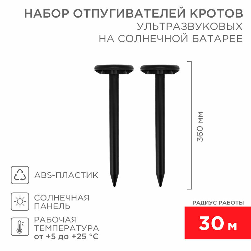 Отпугиватель Rexant ультразвуковой портативный р.д.:60м - фото №19