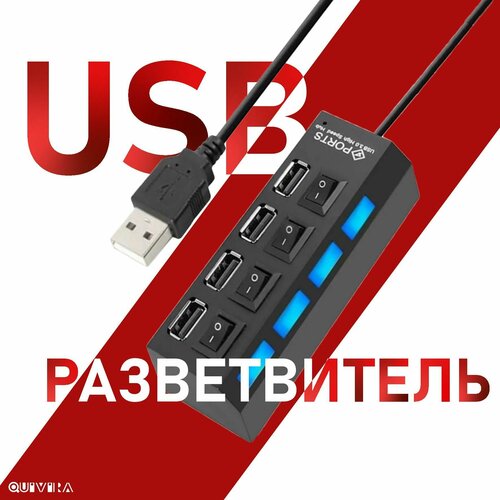USB HUB 20 хаб на 4 порта с кнопками включения и выключения usb разветвитель для windows mac 40800₽