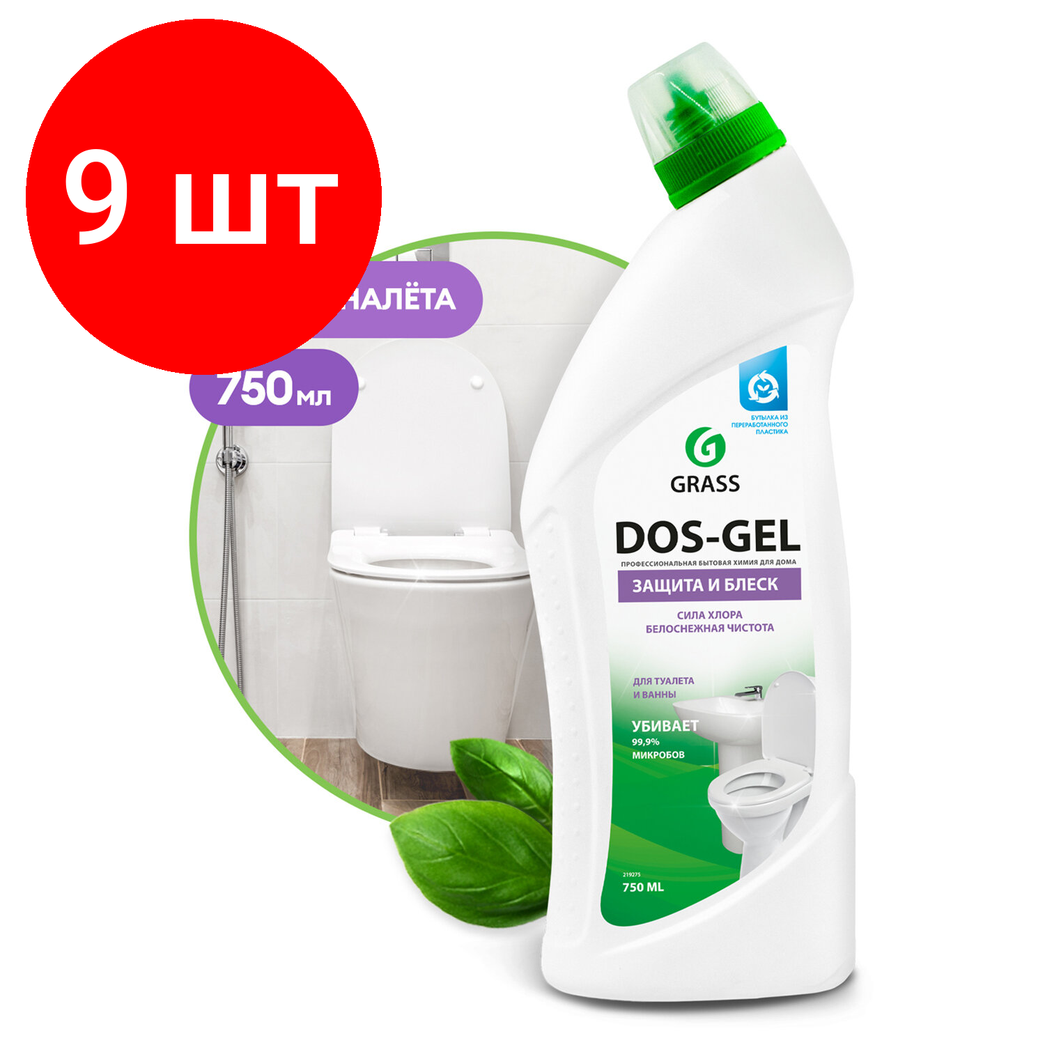  9 ,      750  GRASS DOS-GEL, , , , 219275