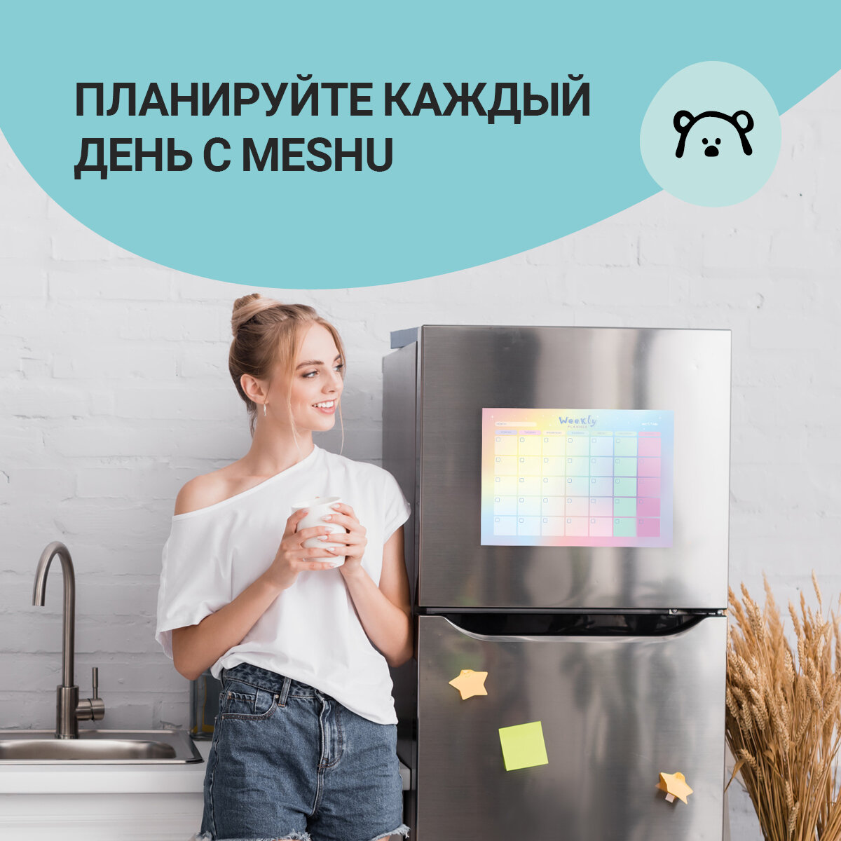 "Планировщик на месяц" - магнитный планер на холодильник и трекер привычек в одном