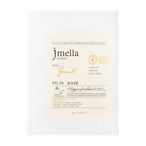 JMELLA Jmella In France Queen 5' Mask Маска для лица Альдегид, Жасмин, Белый Мускус, 30 мл