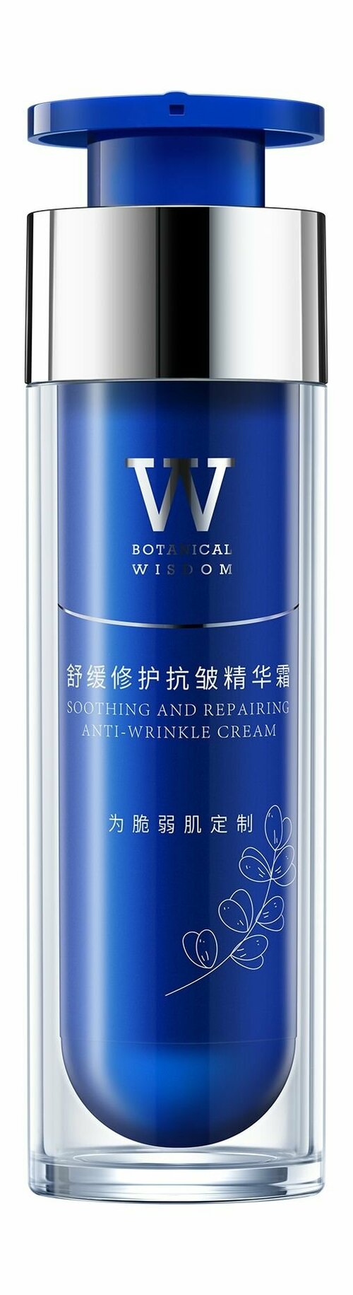 Успокаивающий крем против морщин для чувствительной кожи лица / Botanical Wisdom Soothing and Repairing Anti-Wrinkle Cream