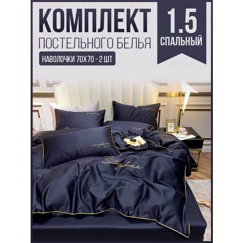 фото Комплект полуторного постельного белья mency сатин, жатка, 1,5 спальный, наволочки 70x70
