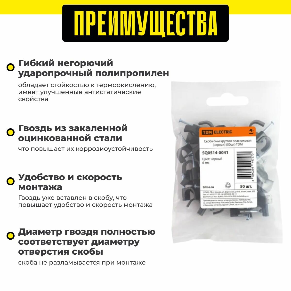 Скоба гвоздевая TDM - фото №4