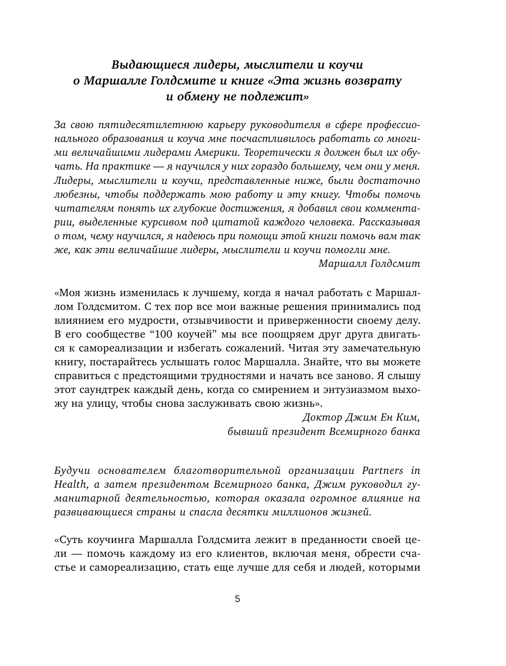 Достоин по умолчанию. Как двигаться к целям в своем темпе без сожалений и самообесценивания - фото №9