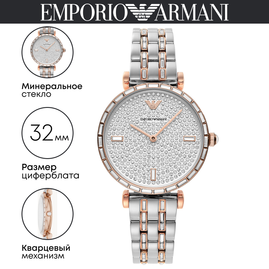 Женские Наручные Часы Emporio Armani со стразами AR11293