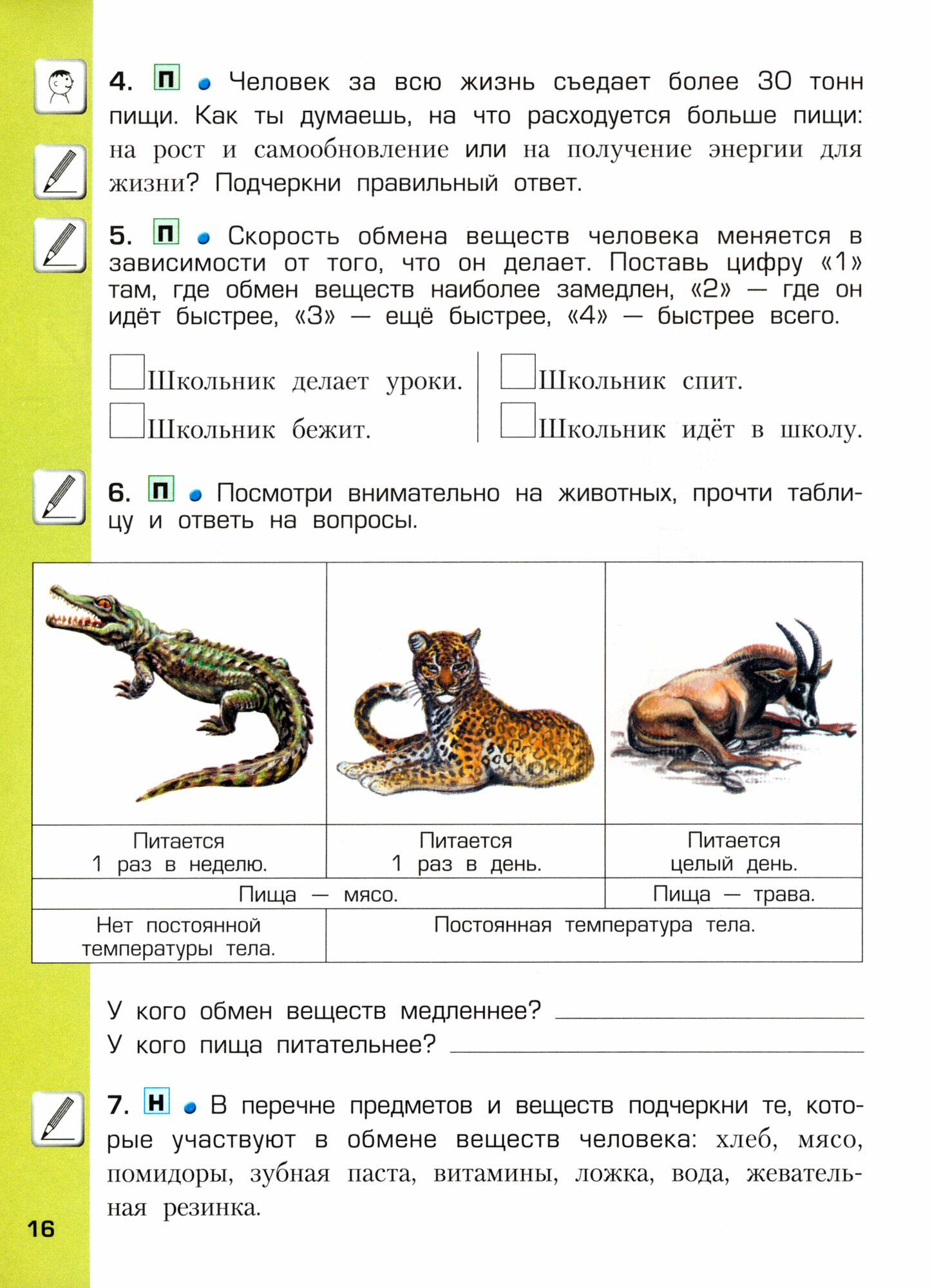 Окружающий мир. Обитатели Земли. 3 класс. Рабочая тетрадь. В 2-х частях. Часть 1. - фото №7