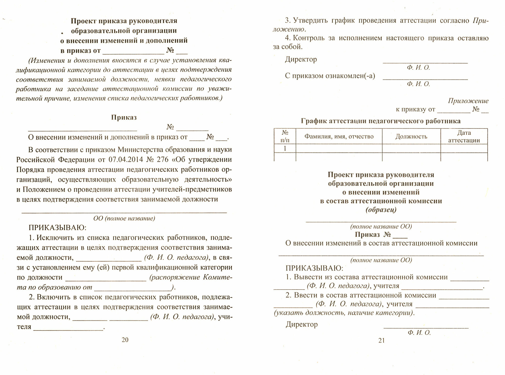 Экспертная оценка деятельности учителя-предметника. Проведение процедуры экспертной оценки.ФГОС(+CD) - фото №3