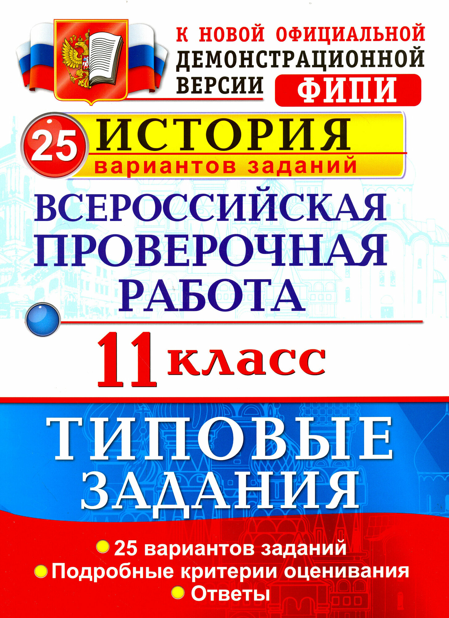 Впр 5 класс 2025 распечатать