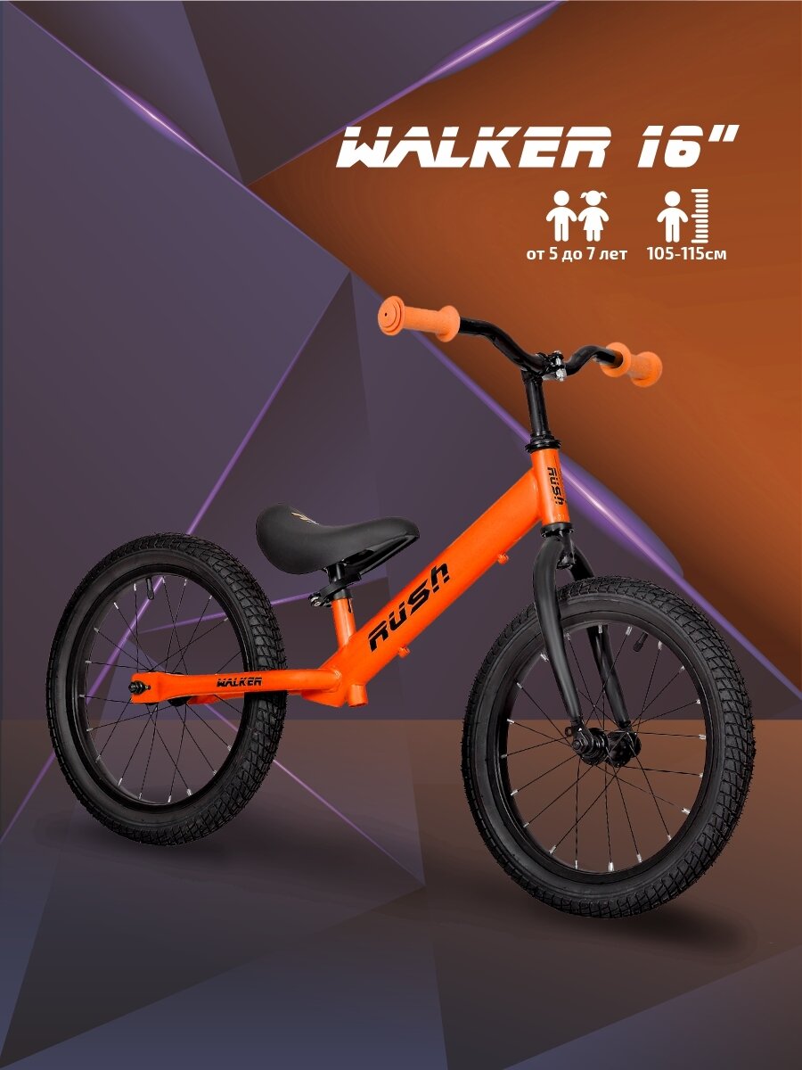 Беговел 16" RUSH HOUR WALKER рост 105-115 см оранжевый. Детский транспорт для детей 6, 7 и 8 лет велобег самокат без педалей толокар легкий мотоцикл