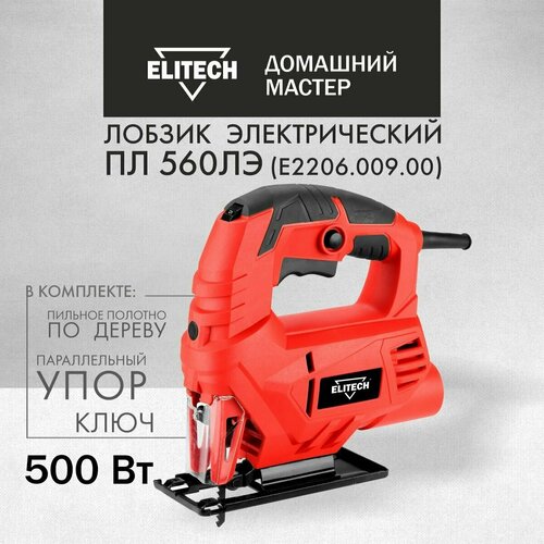 Электролобзик ELITECH ПЛ 560ЛЭ E220600900 500 Вт красный 2562₽
